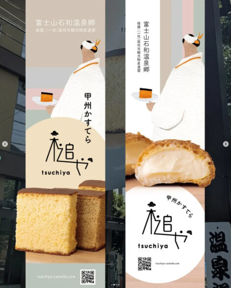 RED RED53 五味リューコウ 五味竜康 アートディレクター デザイナー 山梨