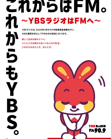 RED RED53 五味リューコウ 五味竜康 アートディレクター デザイナー 山梨