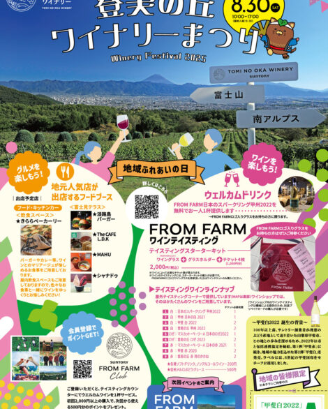 RED RED53 五味リューコウ 五味竜康 アートディレクター デザイナー 山梨