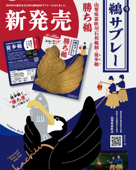 RED RED53 五味リューコウ 五味竜康 アートディレクター デザイナー 山梨