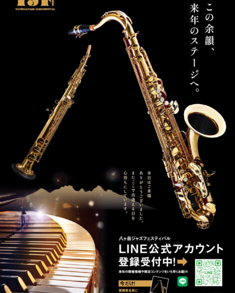 RED RED53 五味リューコウ 五味竜康 アートディレクター デザイナー 山梨