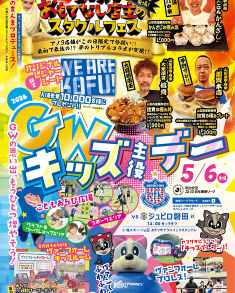 RED RED53 五味リューコウ 五味竜康 アートディレクター デザイナー 山梨