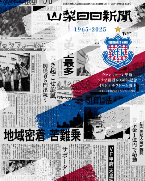 RED RED53 五味リューコウ 五味竜康 アートディレクター デザイナー 山梨