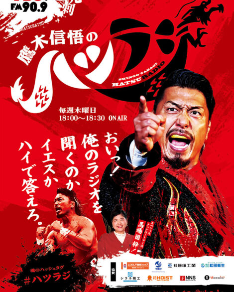 RED RED53 五味リューコウ 五味竜康 アートディレクター デザイナー 山梨